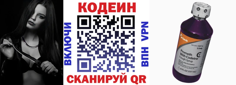 купить наркотик  Баксан  Кодеиновый сироп Lean напиток Lean (лин) 